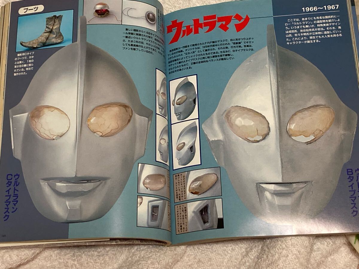 Yahoo!オークション -「ウルトラセブン マスク」の落札相場 Yahoo!オークション -「ウルトラセブン マスク」の落札相場