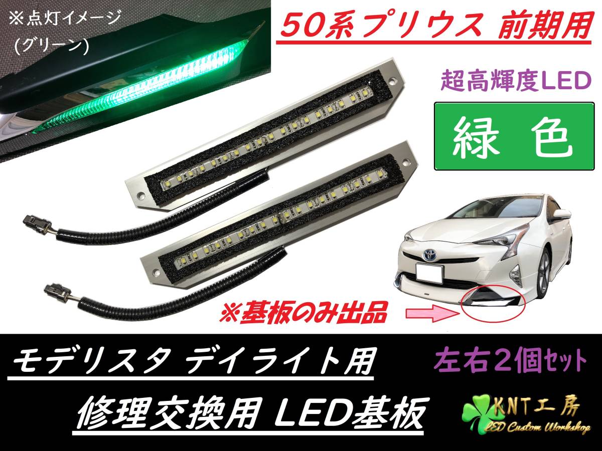 2025年最新】プリウス モデリスタ デイライトのエアロパーツを 2025年最新】プリウス モデリスタ デイライトのエアロパーツを
