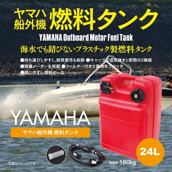 2025年最新】Yahoo!オークション -ヤマハ船外機燃料タンクの中古 2025年最新】Yahoo!オークション -ヤマハ船外機燃料タンクの中古