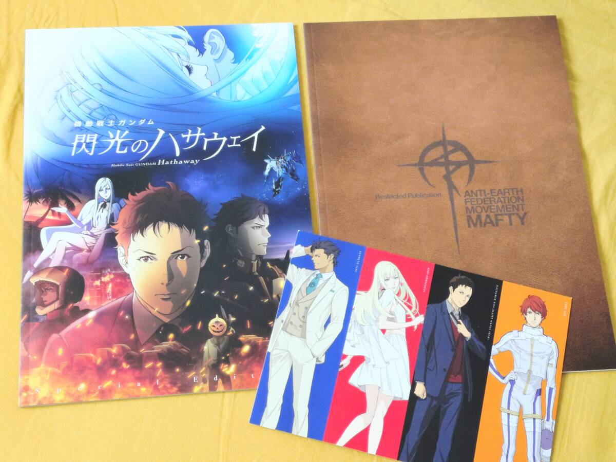Yahoo!オークション -「機動戦士ガンダム 閃光のハサウェイ Yahoo!オークション -「機動戦士ガンダム 閃光のハサウェイ