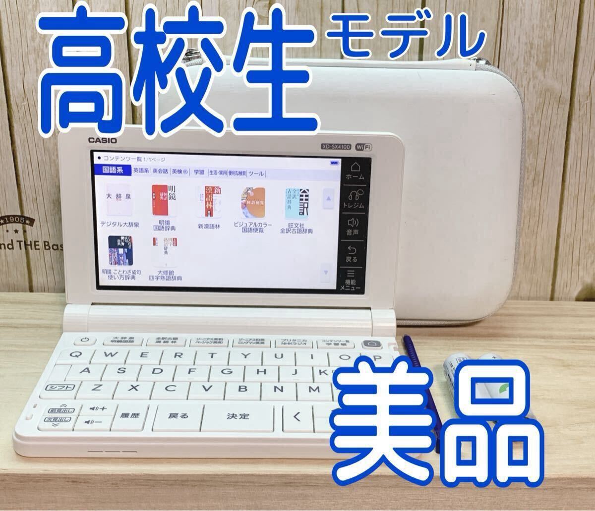 2025年最新】Yahoo!オークション -カシオ 電子辞書 高校生の中古 2025年最新】Yahoo!オークション -カシオ 電子辞書 高校生の中古