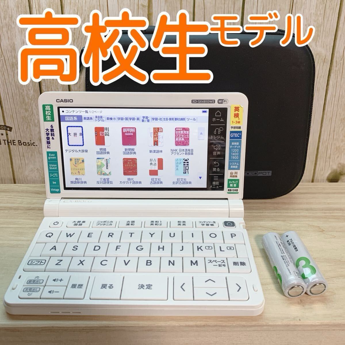 カシオ エクスワード XD-SX4810 オークション比較 - 価格.com カシオ エクスワード XD-SX4810 オークション比較 - 価格.com
