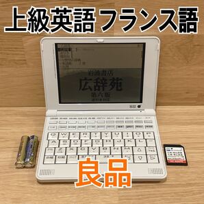良品Θ電子辞書 上級英語 フランス語 仏和辞典 和仏辞典 仏英・英仏辞典 SEIKO ΘJ76pt