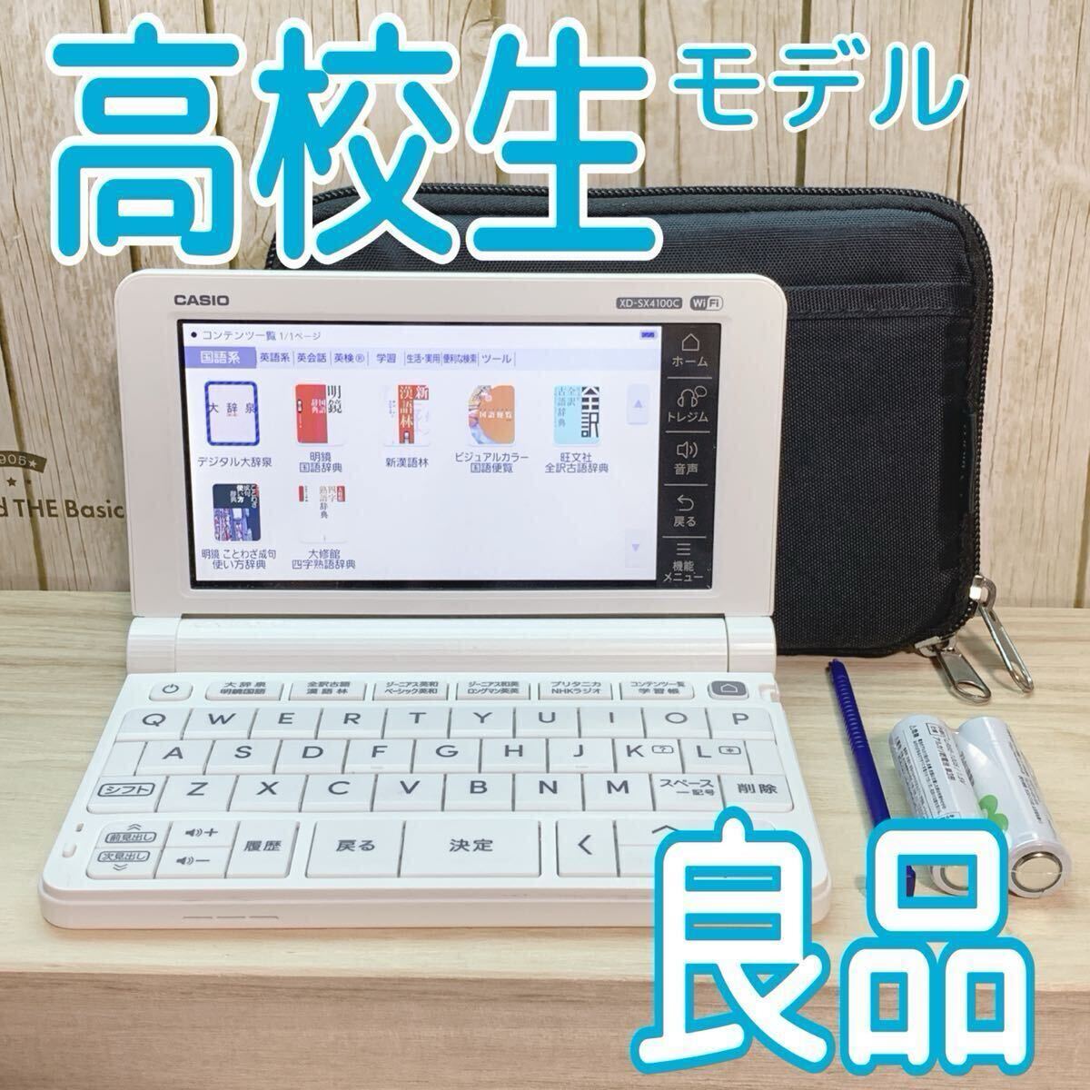 2025年最新】Yahoo!オークション -カシオ 電子辞書 azの中古品 2025年最新】Yahoo!オークション -カシオ 電子辞書 azの中古品