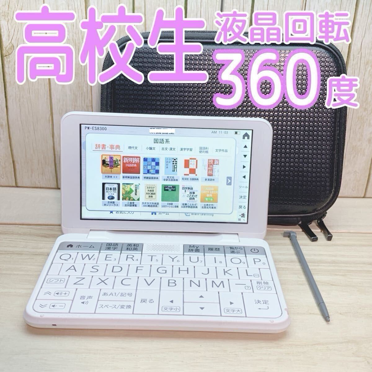 2025年最新】Yahoo!オークション - シャープ(電子辞書 OA機器)の 2025年最新】Yahoo!オークション - シャープ(電子辞書 OA機器)の