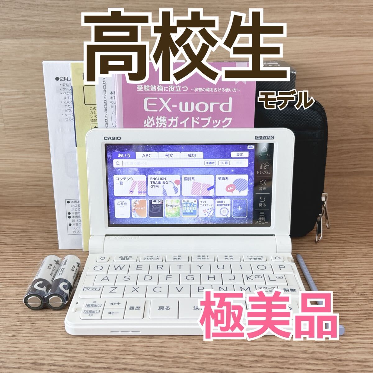 2025年最新】Yahoo!オークション -カシオ 電子辞書 azの中古品 2025年最新】Yahoo!オークション -カシオ 電子辞書 azの中古品
