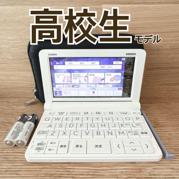 電子辞書ΘCASIO 高校生モデル XD-SV4750 (AZ-SV4750edu) 専用ケース付き XD-SX4800同等ΘJ96