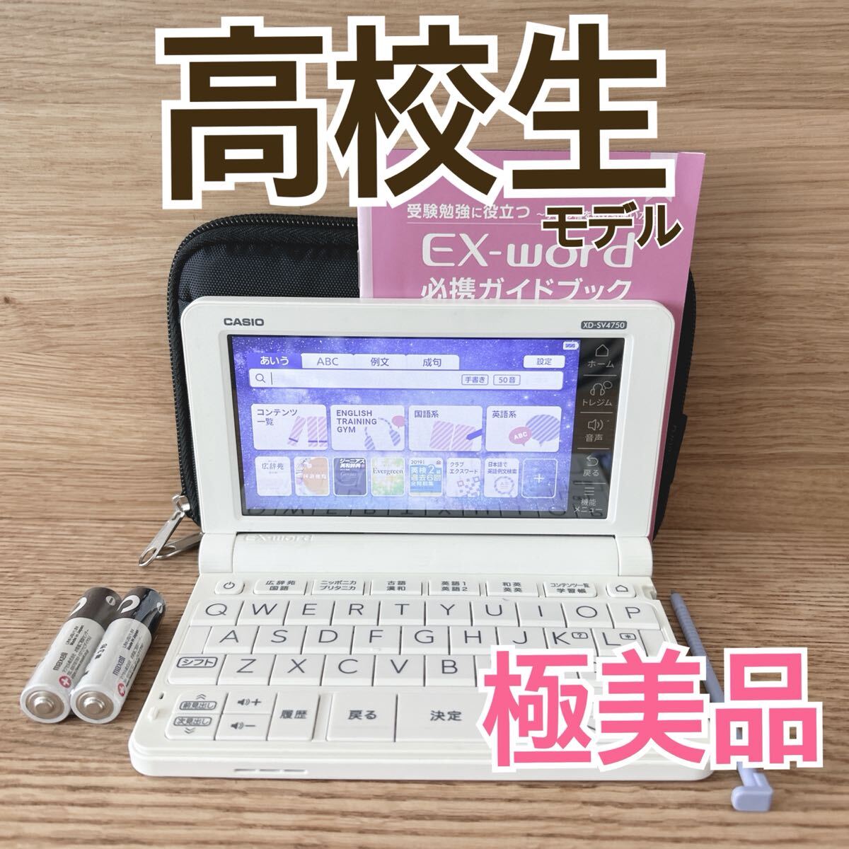 2025年最新】Yahoo!オークション -エクスワード xd-sx4800の中古 2025年最新】Yahoo!オークション -エクスワード xd-sx4800の中古