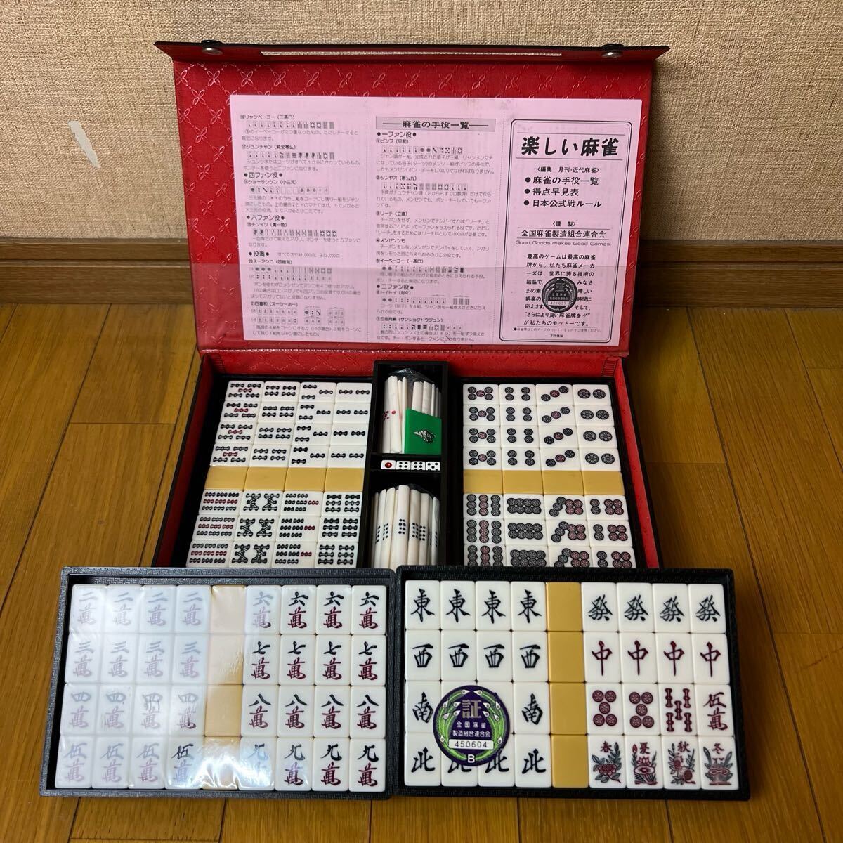 2025年最新】Yahoo!オークション -麻雀 牌の中古品・新品・未 2025年最新】Yahoo!オークション -麻雀 牌の中古品・新品・未