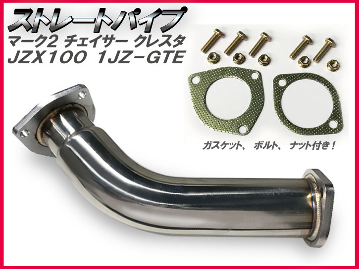 2025年最新】Yahoo!オークション -jzx100 触媒の中古品・新品
