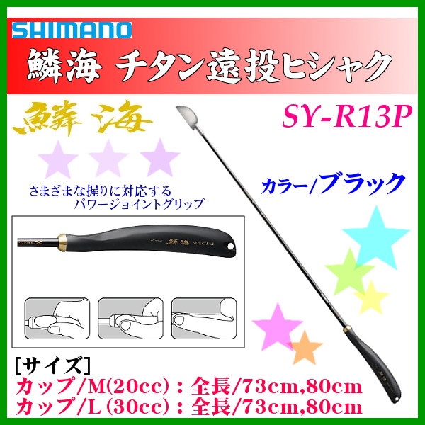 2025年最新】Yahoo!オークション -シマノ 鱗海の中古品・新品 2025年最新】Yahoo!オークション -シマノ 鱗海の中古品・新品