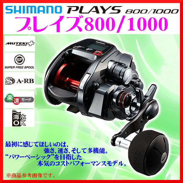 2025年最新】Yahoo!オークション -シマノ プレイズ 1000の中古品 2025年最新】Yahoo!オークション -シマノ プレイズ 1000の中古品