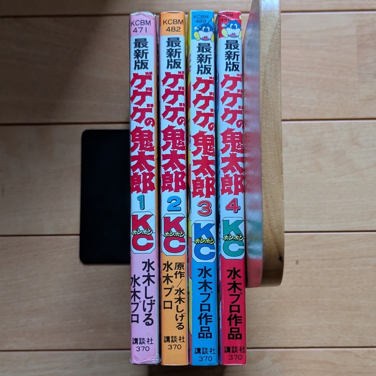 新品][文庫]決定版 ゲゲゲの鬼太郎 (全14冊) BOXセット 全巻