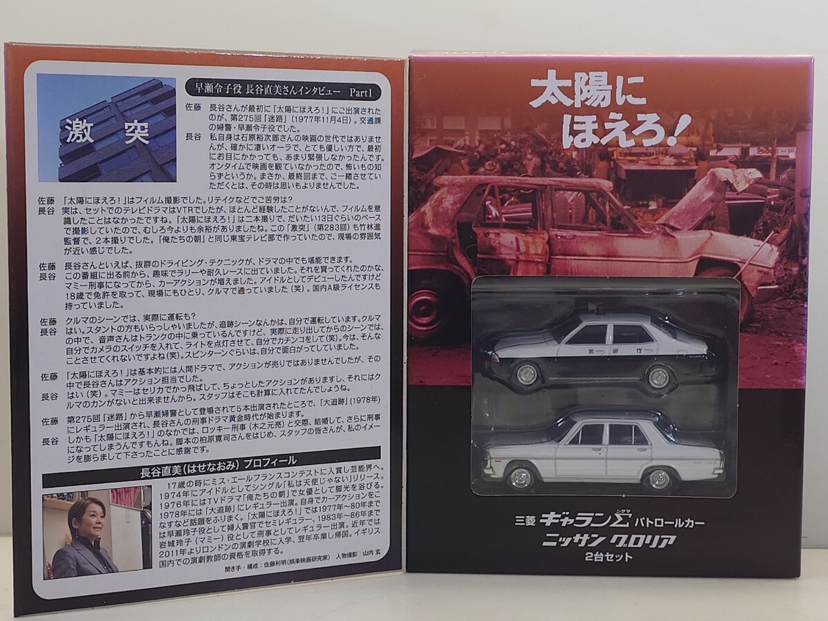 Yahoo!オークション -「トミカ2台セット」(トミカリミテッド Yahoo!オークション -「トミカ2台セット」(トミカリミテッド