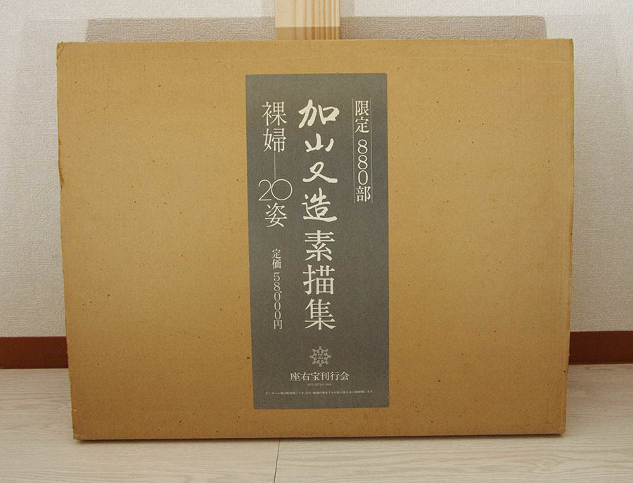 2025年最新】Yahoo!オークション -加山又造(画集、作品集)の中古 2025年最新】Yahoo!オークション -加山又造(画集、作品集)の中古