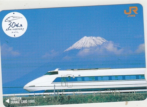 Yahoo!オークション -「jr東海 30周年」(オレンジカード) (鉄道