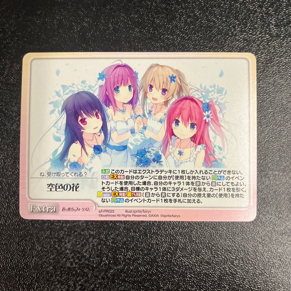 ChaosTCG 歩んできた道の先 未開封 GR-PR036OF[PR] - メルカリ