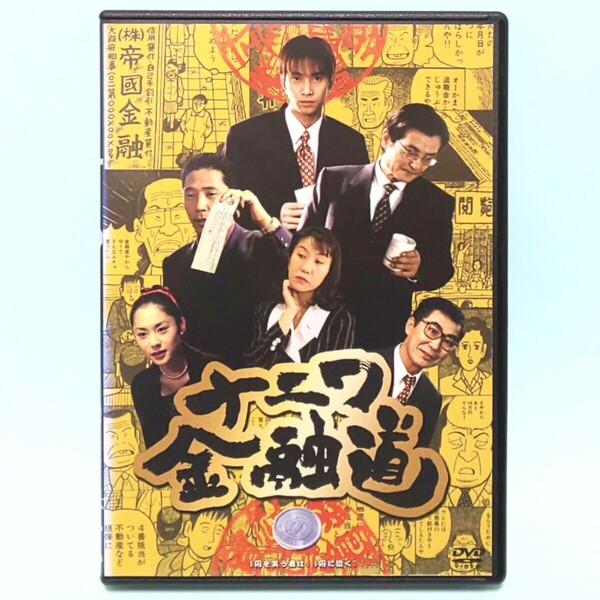 ナニワ金融道 レンタル版 DVD 全巻 セット ドラマ 中居正広 小林薫 緒形拳 深津絵里 綿引勝彦 六角精児 梶原善 西川のりお 桂三枝 室井滋