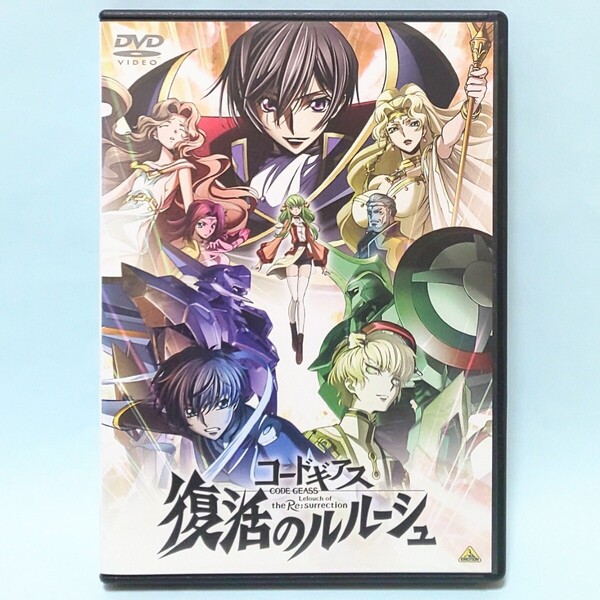 コードギアス 復活のルルーシュ レンタル版 DVD 劇場版 アニメ 谷口悟朗 大河内一楼