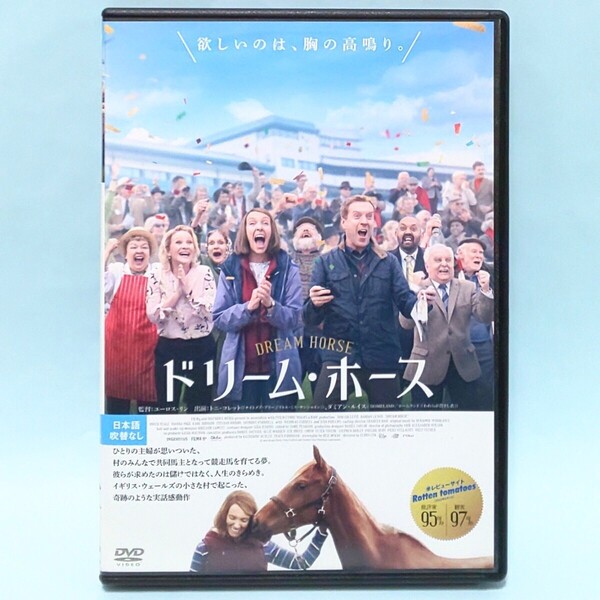 ドリーム・ホース レンタル版 DVD ユーロス・リン トニ・コレット ダミアン・ルイス オーウェン・ティール ジョアンナ・ペイジ