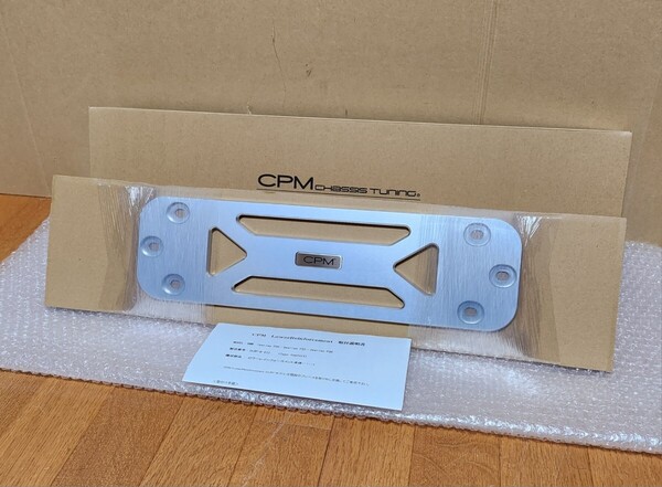 CPM│LowerReinforcement│BMW 1シリーズ(F20) 2シリーズ(F23) 3シリーズ(F30) 4シリーズ(F33)|補強 ブレース|CLRF-B012