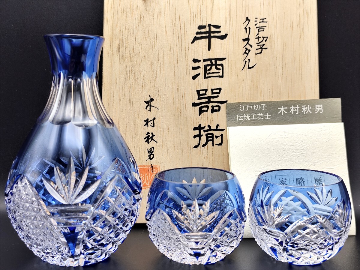 Yahoo!オークション -「木村」(ガラス) (工芸品)の落札相場 Yahoo!オークション -「木村」(ガラス) (工芸品)の落札相場