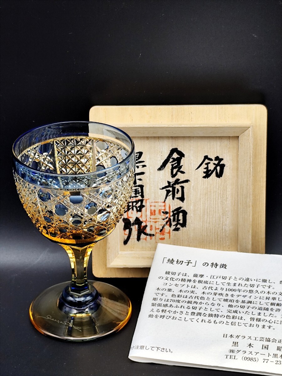 2025年最新】黒木国昭の工芸ガラス作品で特別な輝きを見つけよう 2025年最新】黒木国昭の工芸ガラス作品で特別な輝きを見つけよう