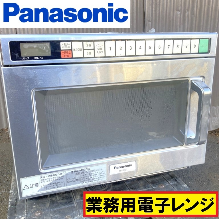 Yahoo!オークション -「パナソニック 業務用電子レンジ」の落札 Yahoo!オークション -「パナソニック 業務用電子レンジ」の落札