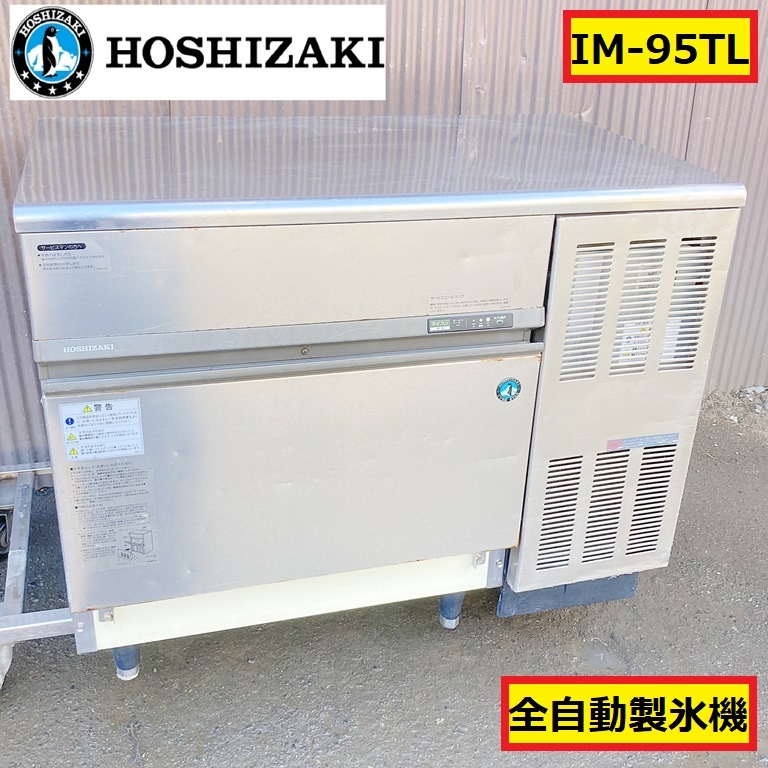 Yahoo!オークション -「ホシザキ 製氷機」の落札相場・落札価格 Yahoo!オークション -「ホシザキ 製氷機」の落札相場・落札価格