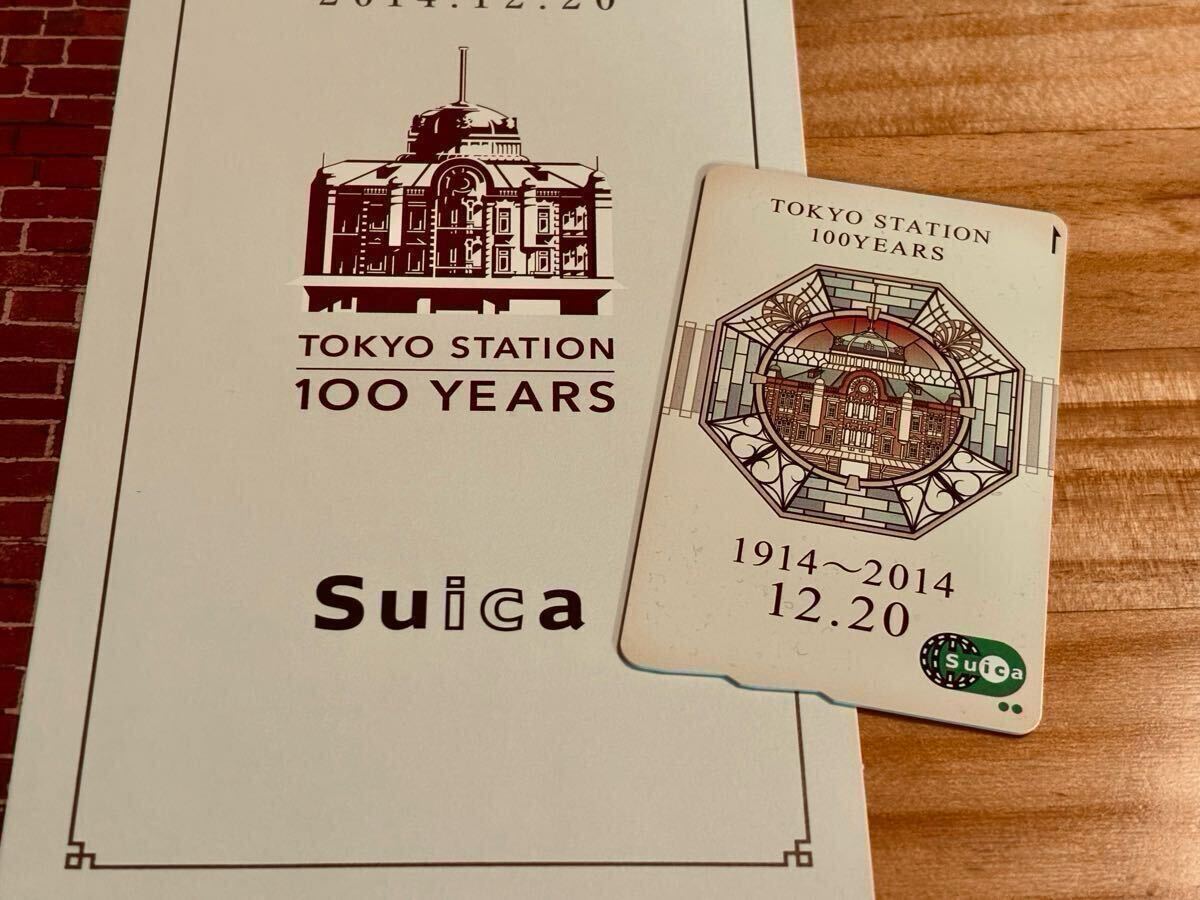 2025年最新】東京駅開業100周年記念SUICAをお探しの方必見 2025年最新】東京駅開業100周年記念SUICAをお探しの方必見
