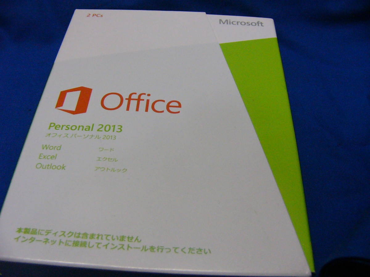 2025年最新】Yahoo!オークション -microsoft office 2013