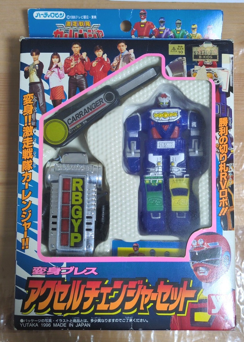 Yahoo!オークション -「カーレンジャー アクセルチェンジャー Yahoo!オークション -「カーレンジャー アクセルチェンジャー