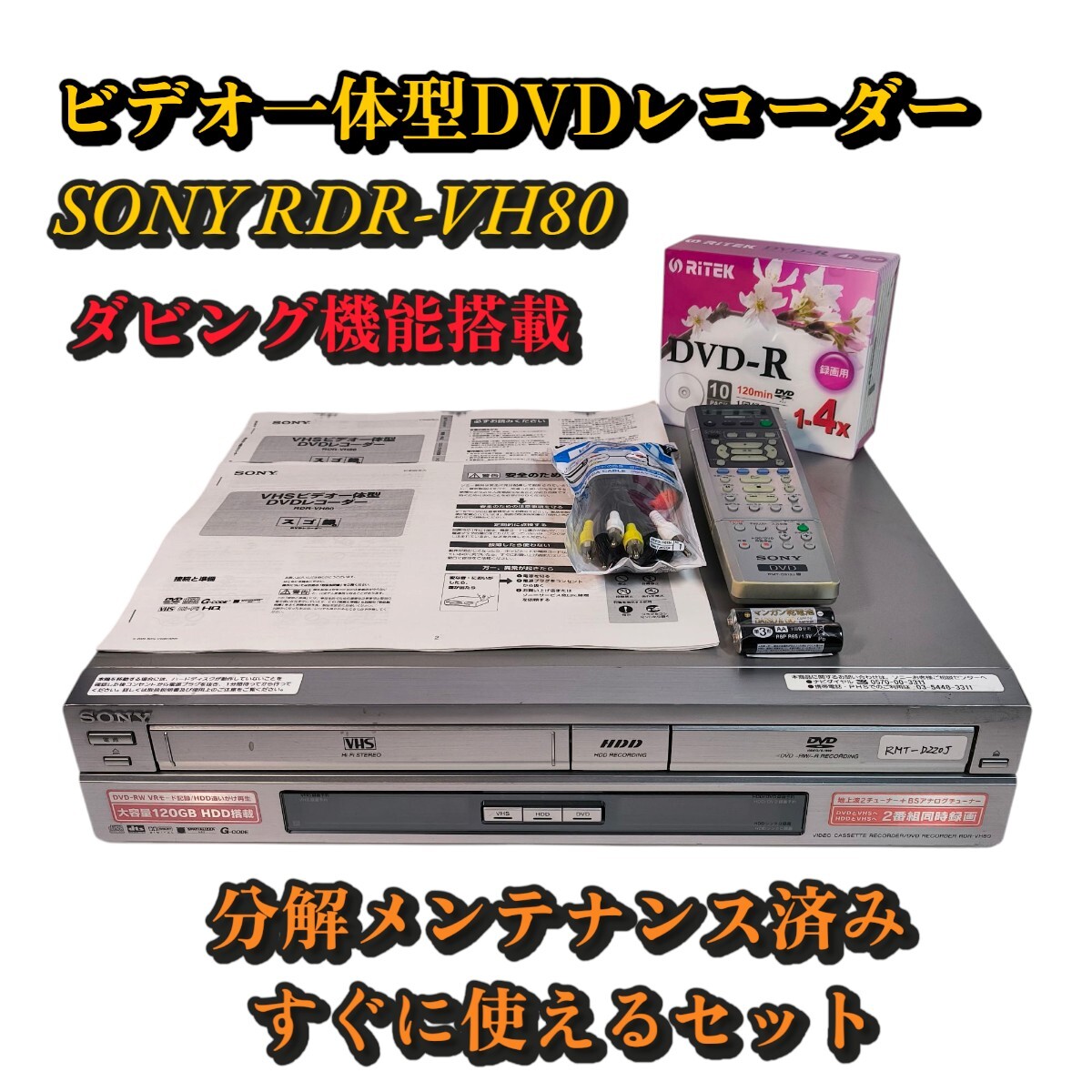 2025年最新】Yahoo!オークション -sony スゴ録の中古品・新品 2025年最新】Yahoo!オークション -sony スゴ録の中古品・新品