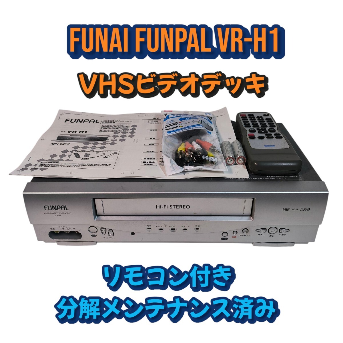 2025年最新】Yahoo!オークション -船井電機 vhsの中古品・新品 2025年最新】Yahoo!オークション -船井電機 vhsの中古品・新品