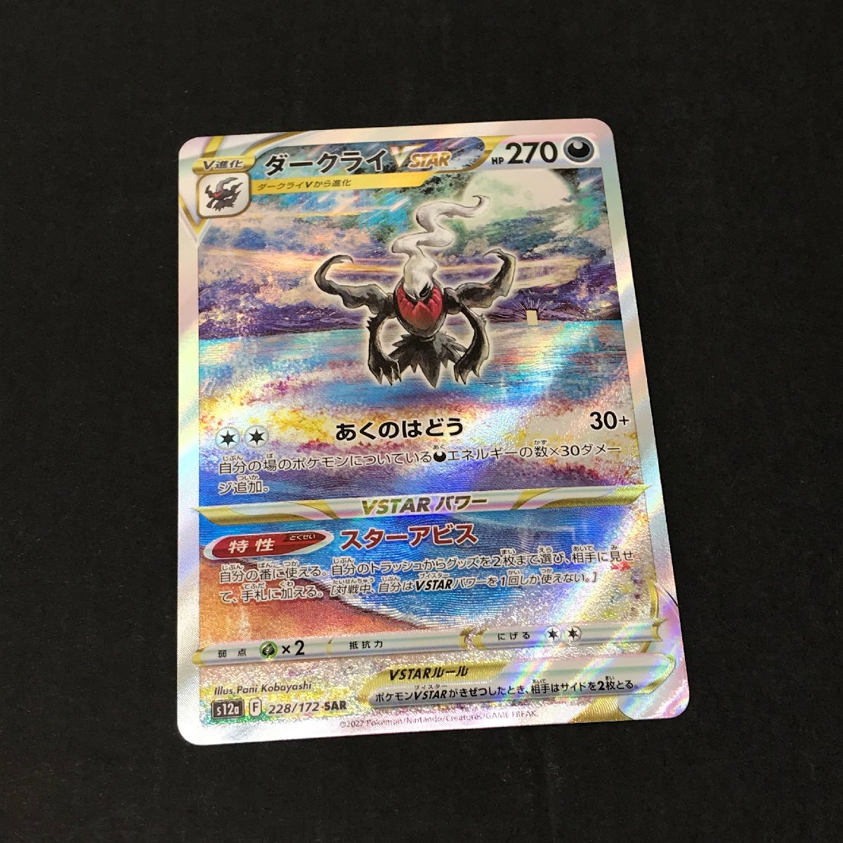 Yahoo!オークション -「ポケモン ダークライ」(トレーディング Yahoo!オークション -「ポケモン ダークライ」(トレーディング