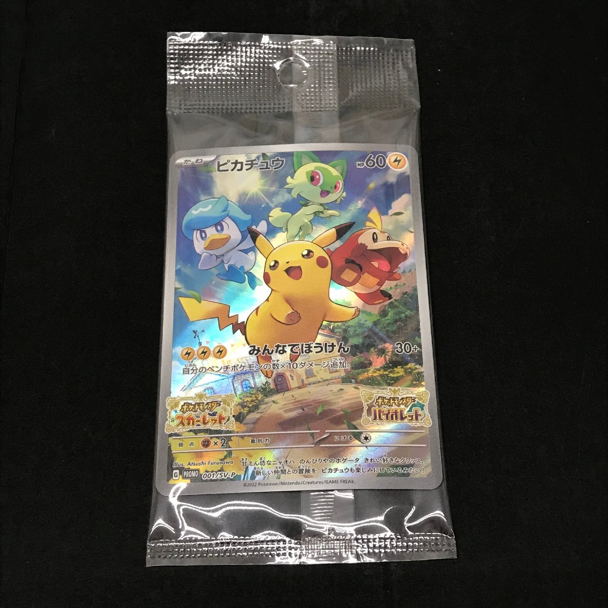 Yahoo!オークション -「ポケモンカード ピカチュウ 早期購入特典 Yahoo!オークション -「ポケモンカード ピカチュウ 早期購入特典