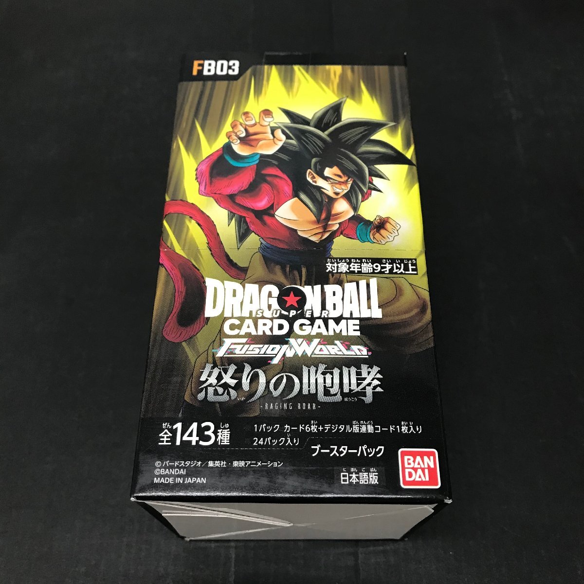 Yahoo!オークション -「ドラゴンボール カードゲーム box」の Yahoo!オークション -「ドラゴンボール カードゲーム box」の