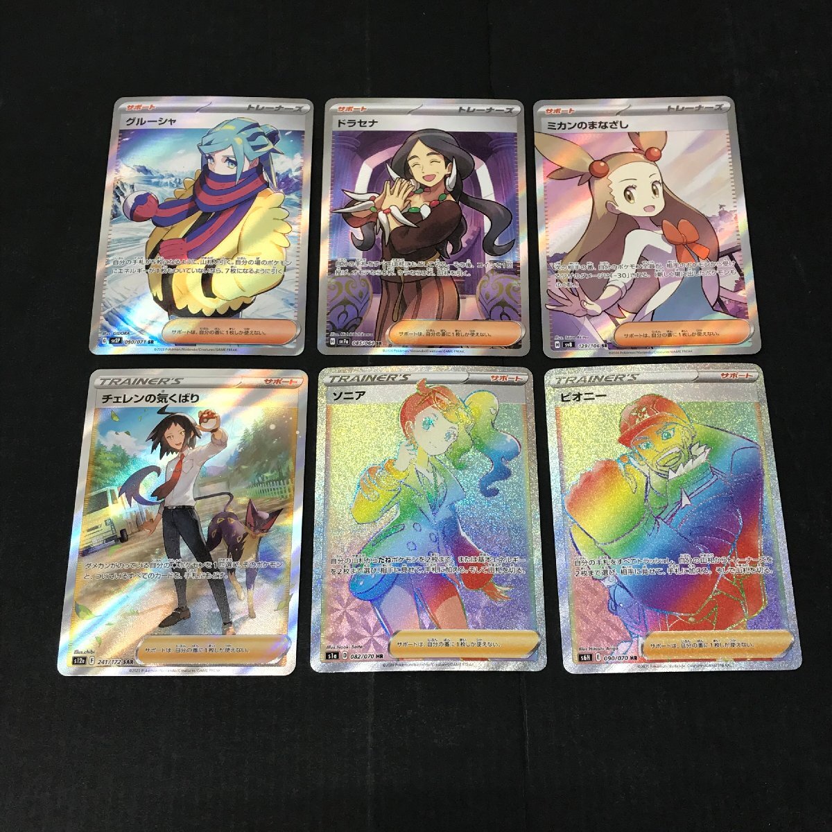 Yahoo!オークション -「ポケモンカード まとめ売り sr」の落札 Yahoo!オークション -「ポケモンカード まとめ売り sr」の落札