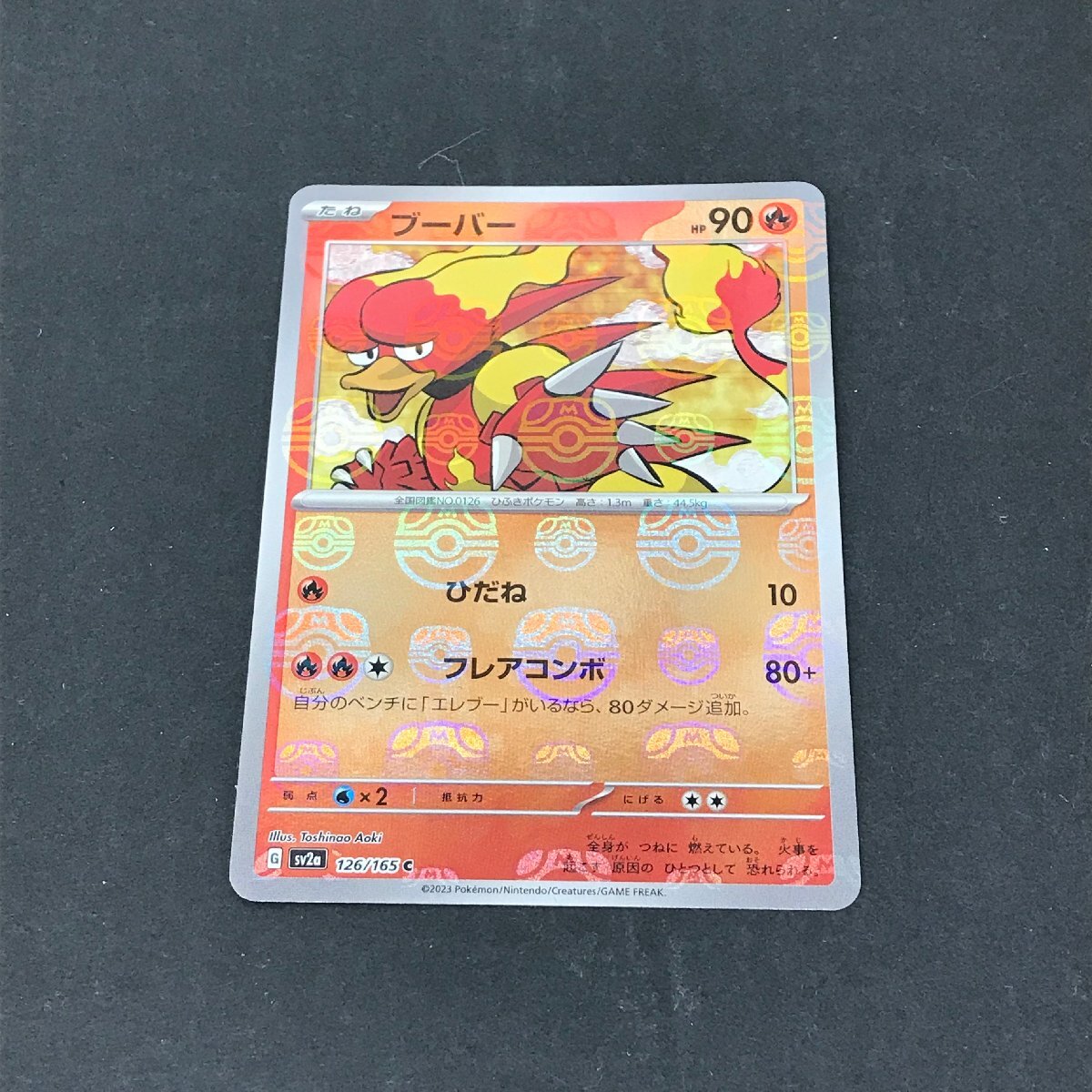 Yahoo!オークション -「ポケモンカード ブーバー」の落札相場 Yahoo!オークション -「ポケモンカード ブーバー」の落札相場