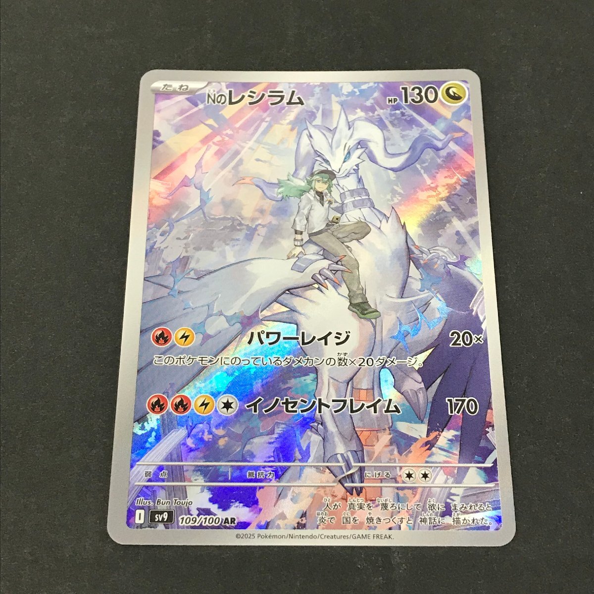 Yahoo!オークション -「n レシラム」(ポケモンカードゲーム Yahoo!オークション -「n レシラム」(ポケモンカードゲーム