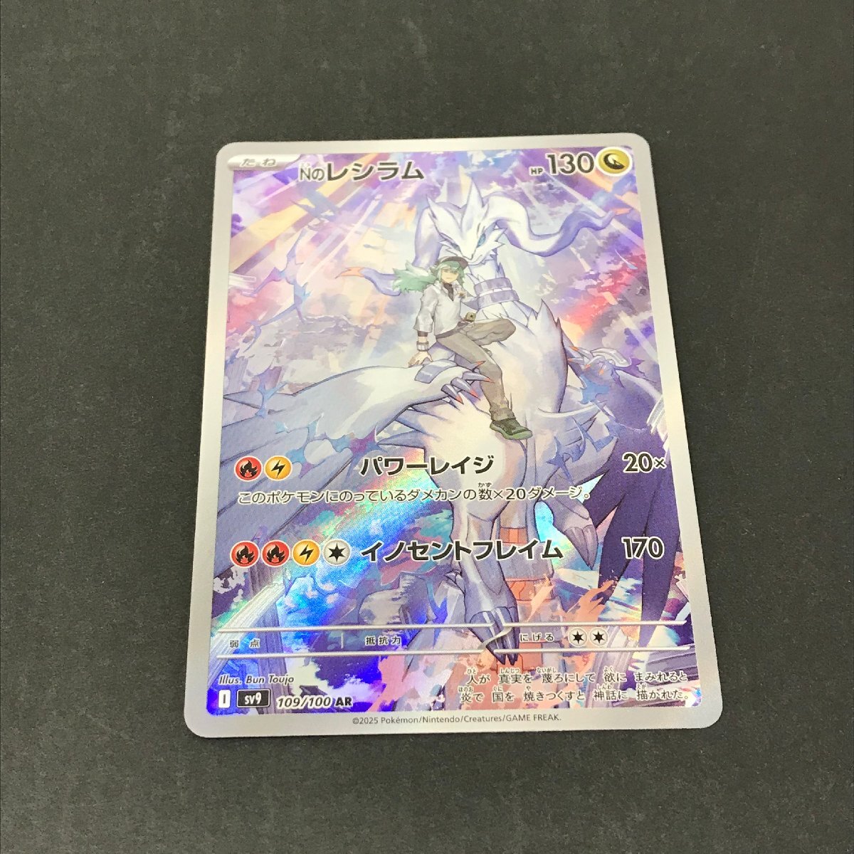 Yahoo!オークション -「n レシラム」(ポケモンカードゲーム Yahoo!オークション -「n レシラム」(ポケモンカードゲーム