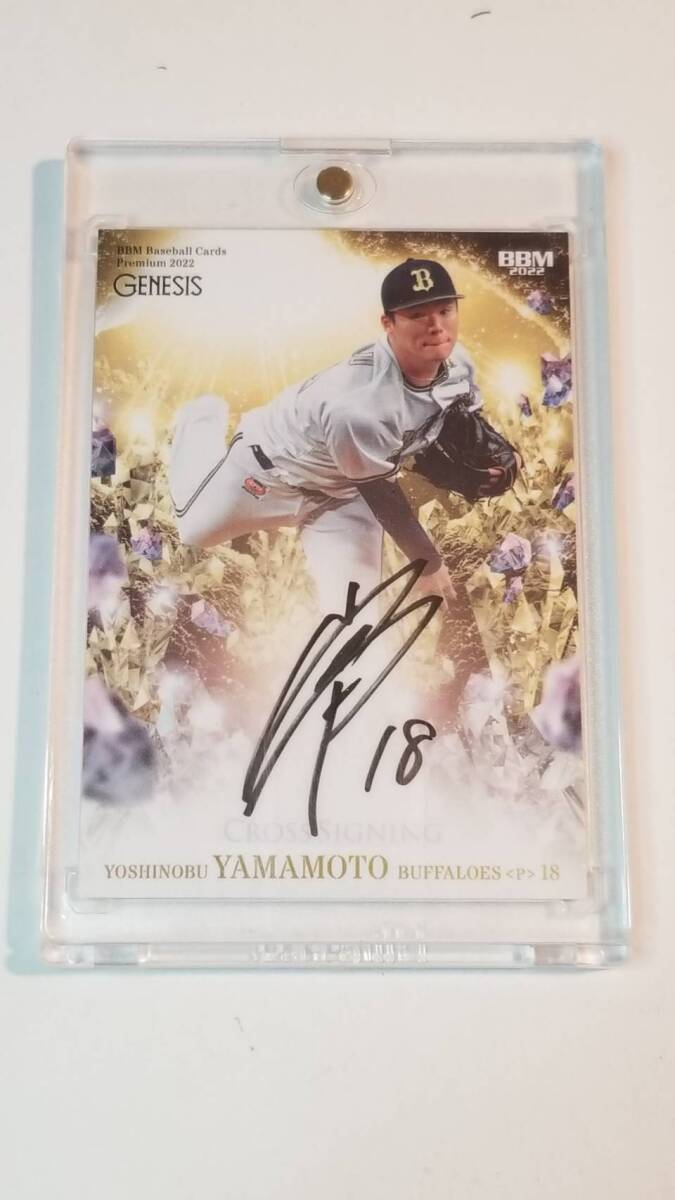 Yahoo!オークション -「山本由伸 直筆サイン」の落札相場・落札価格 Yahoo!オークション -「山本由伸 直筆サイン」の落札相場・落札価格