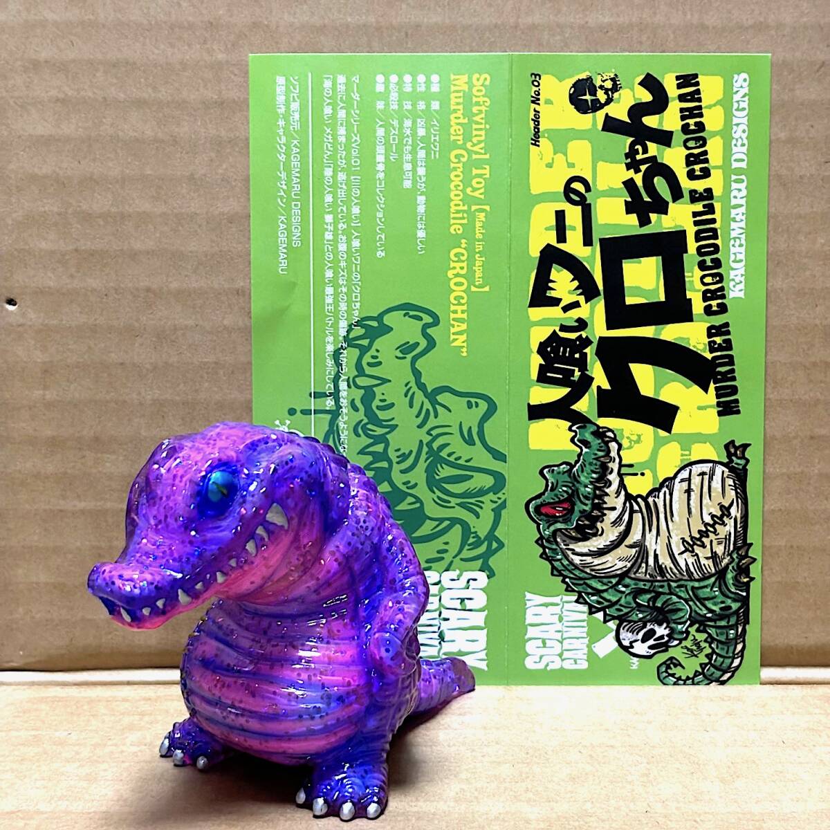 Yahoo!オークション -「クロちゃん」(フィギュア) の落札相場 Yahoo!オークション -「クロちゃん」(フィギュア) の落札相場