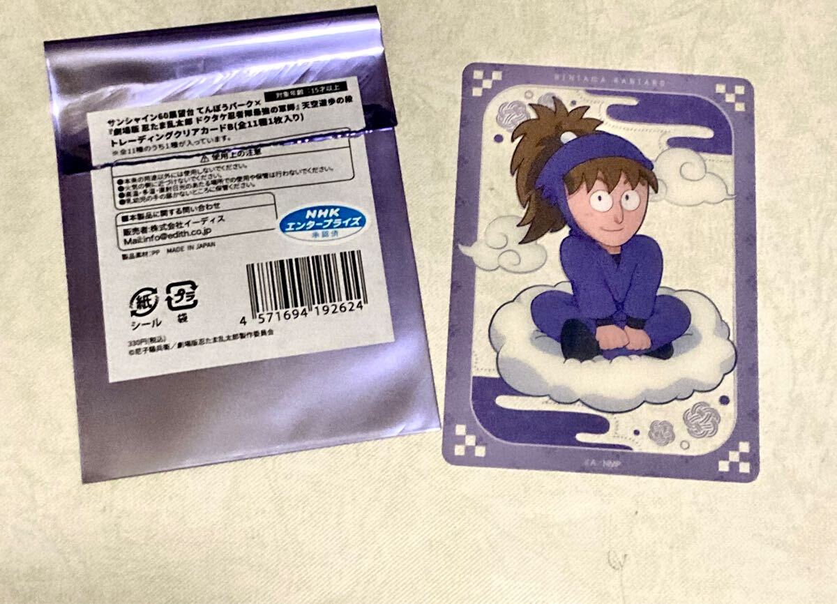 2025年最新】Yahoo!オークション -忍たま乱太郎 カードの中古品