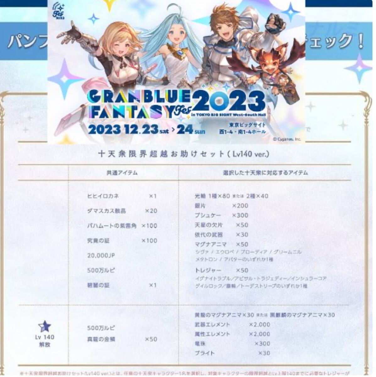 2025年最新】グランブルーファンタジー シリアル商品を探す 2025年最新】グランブルーファンタジー シリアル商品を探す