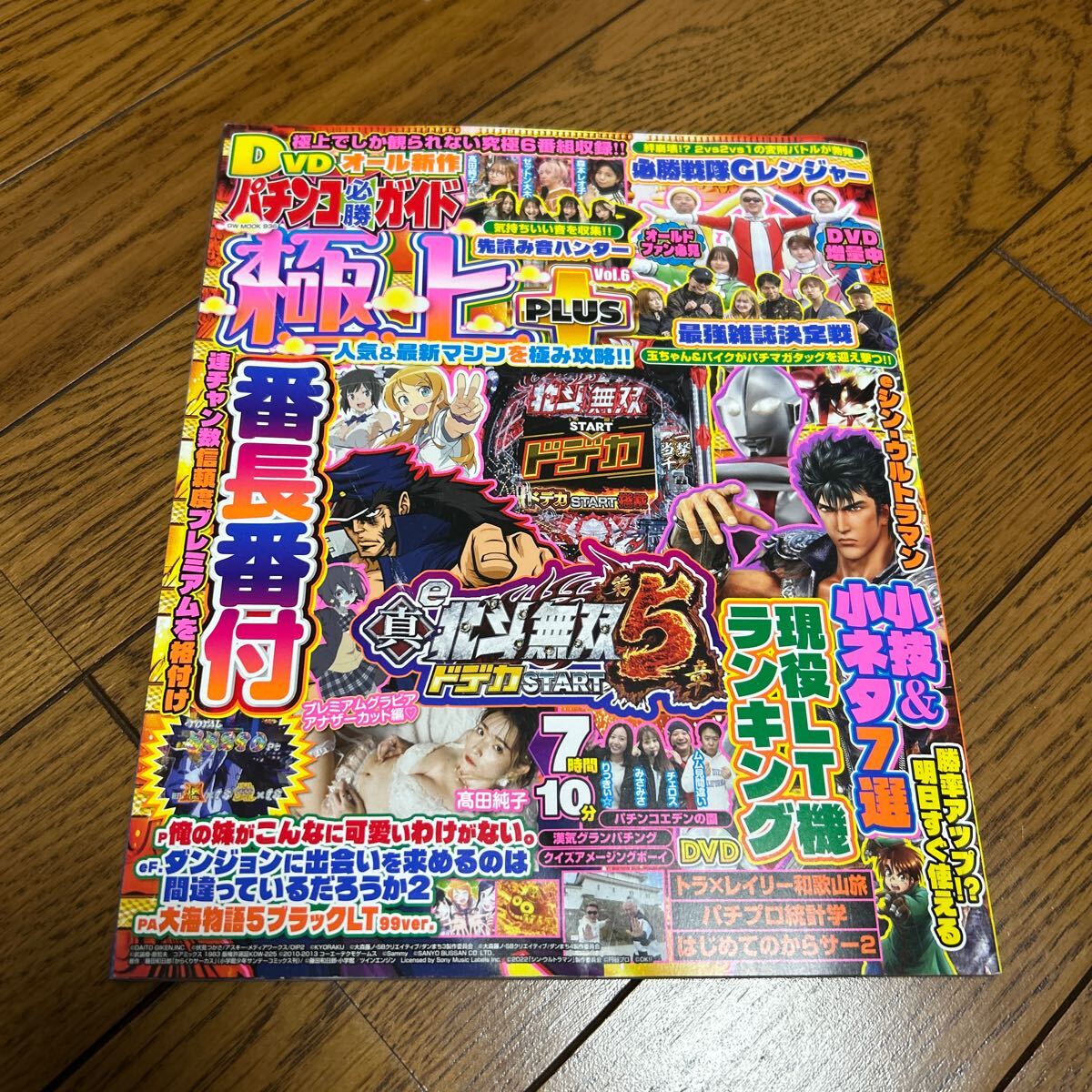 パチンコ必勝本DREAMS/2005、10冊セット/大ヤマト