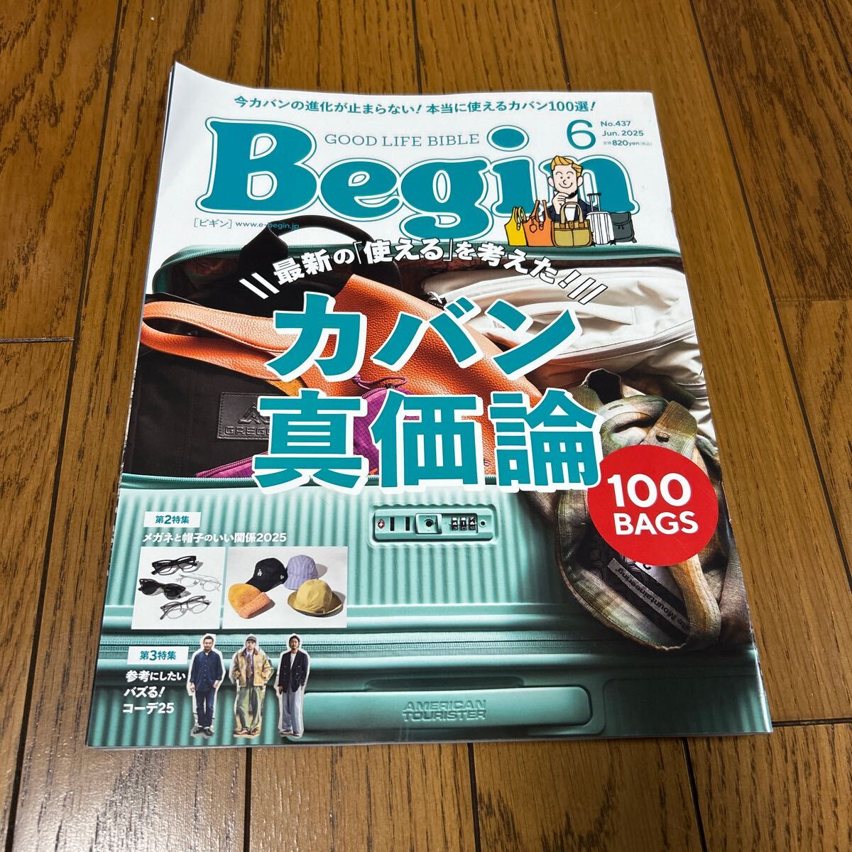 2025年最新】Yahoo!オークション - ファッション(雑誌)の中古品 2025年最新】Yahoo!オークション - ファッション(雑誌)の中古品