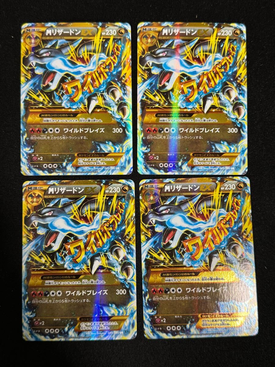 Yahoo!オークション -「ポケモンカード mリザードンex ur」の Yahoo!オークション -「ポケモンカード mリザードンex ur」の