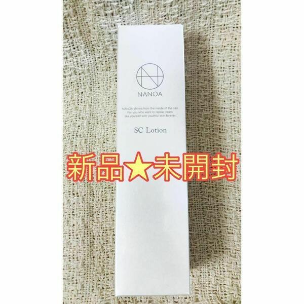 【新品未使用】ナノア NANOA SC ローション 化粧水 150ml