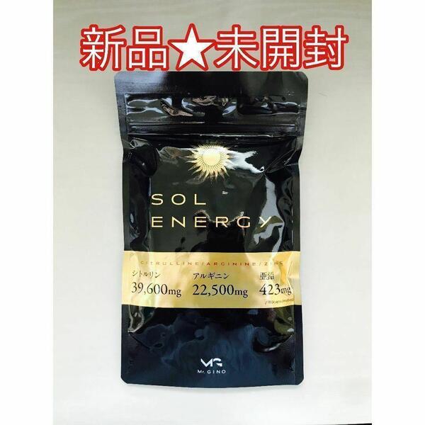 【新品未開封】イコリス SOL ENERGY ソルエナジー 180粒